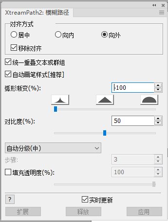 图片[4] - Xtream Path 2.5.7 中文汉化版 (支持Adobe Illustrator 2020-2023) - 聚问天空网