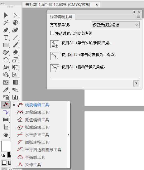 图片[2] - Xtream Path 2.5.7 中文汉化版 (支持Adobe Illustrator 2020-2023) - 聚问天空网