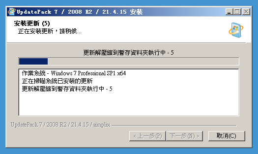 图片[1] - UpdatePack7R2 24.10.10 Windows7 更新补丁包 - 聚问天空网