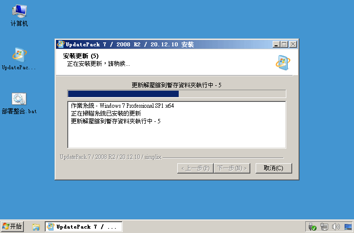 图片[2] - UpdatePack7R2 24.10.10 Windows7 更新补丁包 - 聚问天空网