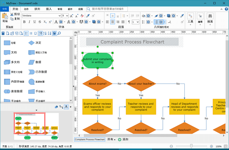 图片[3] - MyDraw破解版(思维导图软件) v5.3.0 绿色版 - 聚问天空网