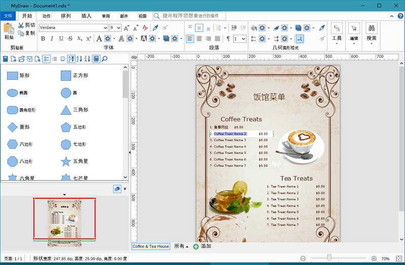 图片[2] - MyDraw破解版(思维导图软件) v5.3.0 绿色版 - 聚问天空网