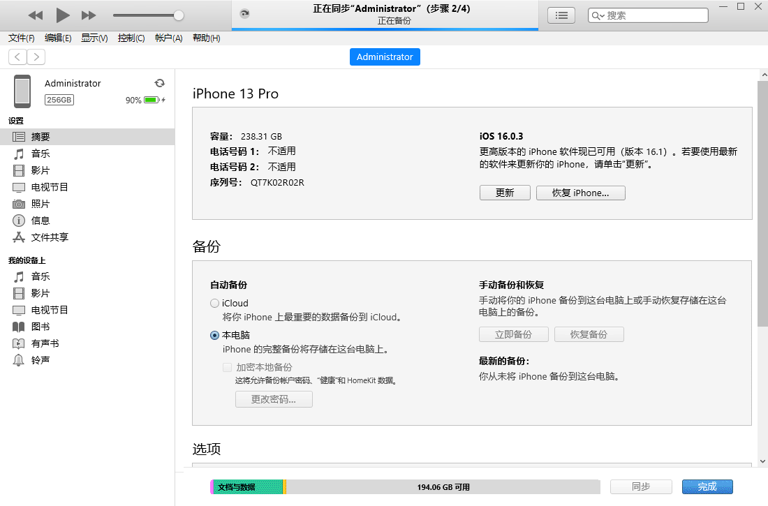 图片[1] - 苹果iTunes v12.13.4.4 / 12.6.5.3 AppStore 官方中文版 - 聚问天空网