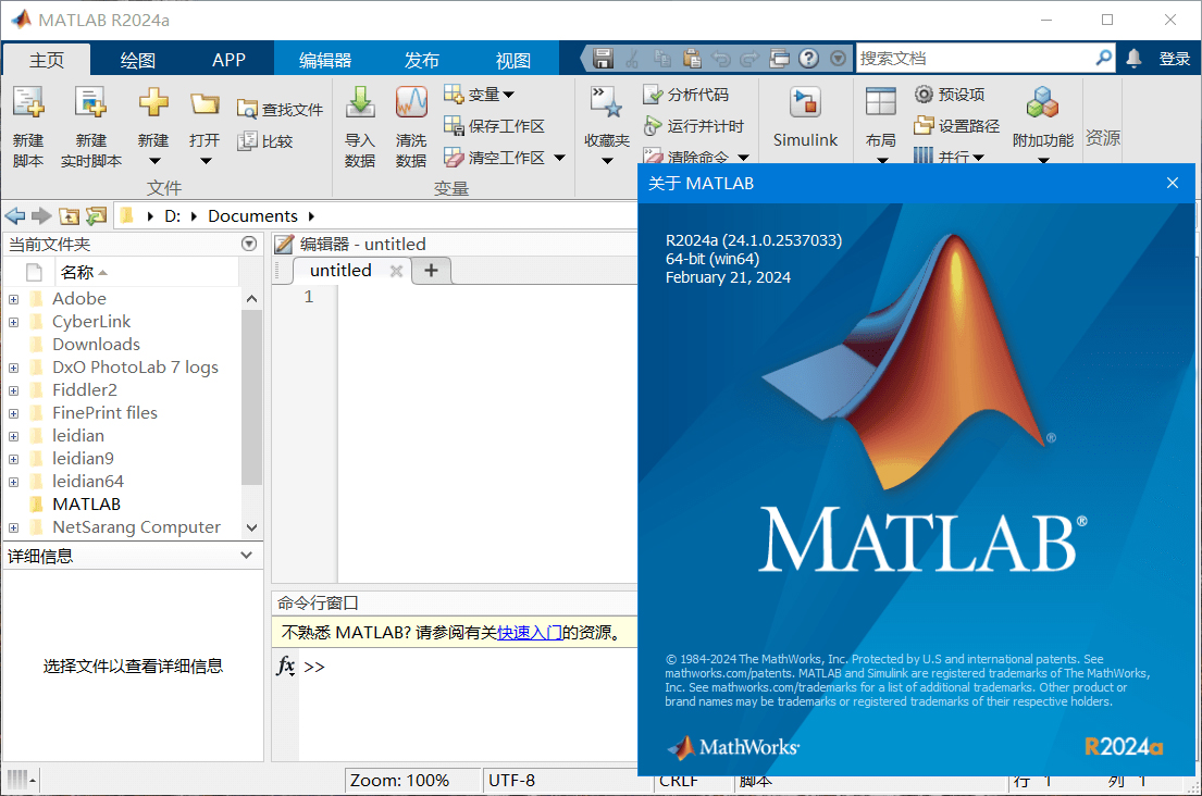 图片[2] - Mathworks Matlab R2024b Update 4 (24.2.0.2712019) 中文破解版 - 聚问天空网