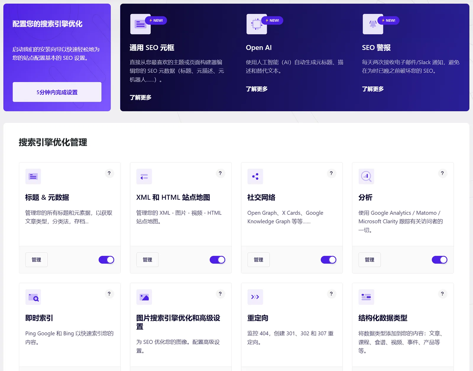 图片[1] - SEOPress PRO v8.0.1 中文汉化版（WordPress专业SEO插件） - 聚问天空网