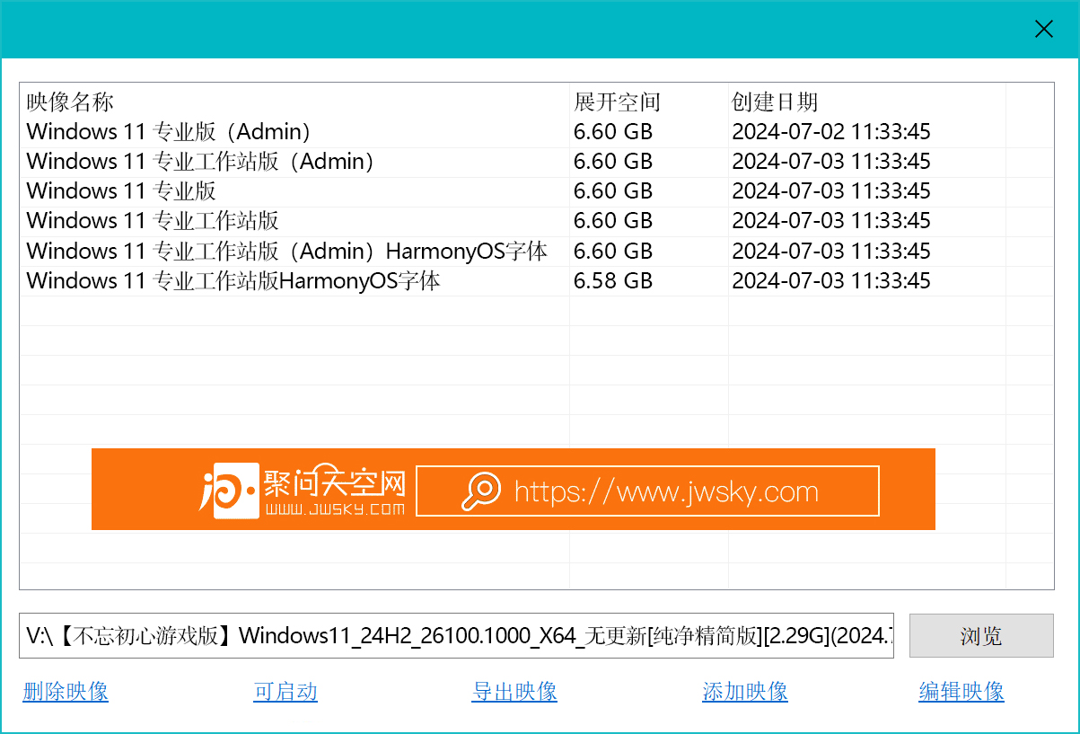 图片[1] - 不忘初心游戏版 Windows11 24H2 LTSC2024(26100.2033) X64 无更新[纯净精简版] - 聚问天空网