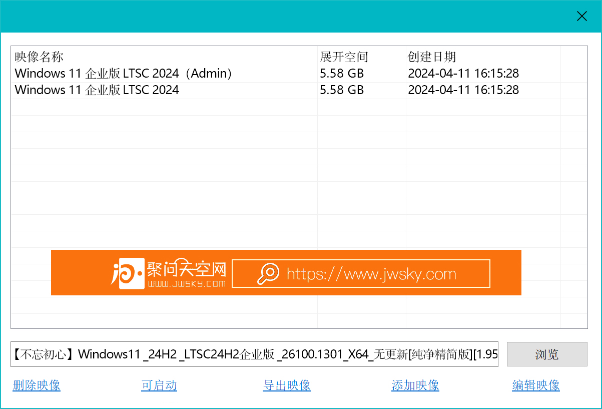 图片[1] - 不忘初心系统 Windows11 24H2 LTSC2024(26100.2314) X64 纯净[深度精简版] - 聚问天空网