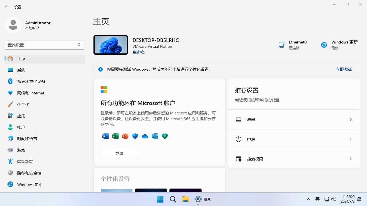 图片[12] - 不忘初心系统 Windows11 24H2 LTSC2024(26100.2314) X64 纯净[深度精简版] - 聚问天空网