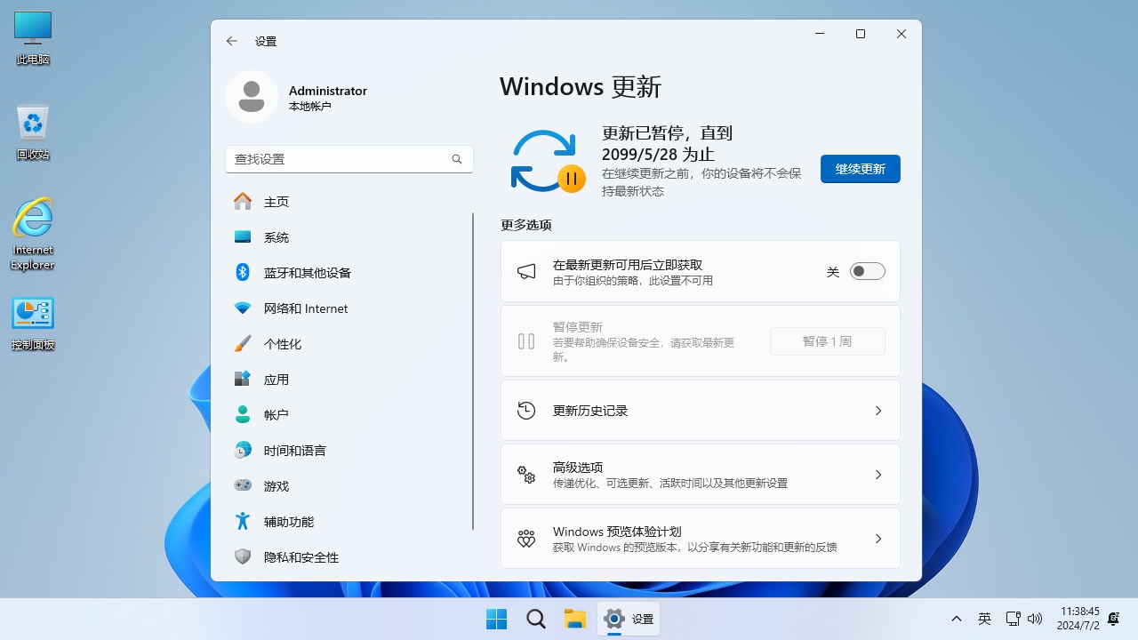 图片[13] - 不忘初心系统 Windows11 24H2 LTSC2024(26100.2314) X64 纯净[深度精简版] - 聚问天空网