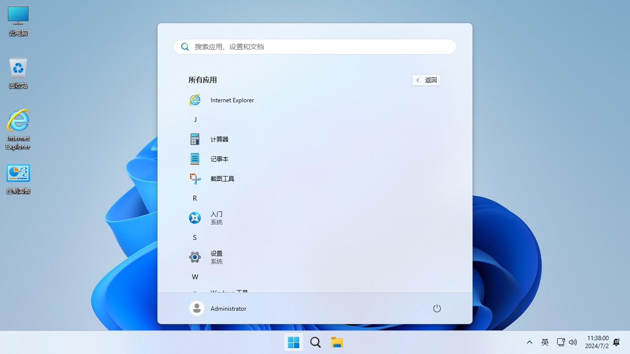 图片[4] - 不忘初心系统 Windows11 24H2 LTSC2024(26100.2314) X64 纯净[深度精简版] - 聚问天空网