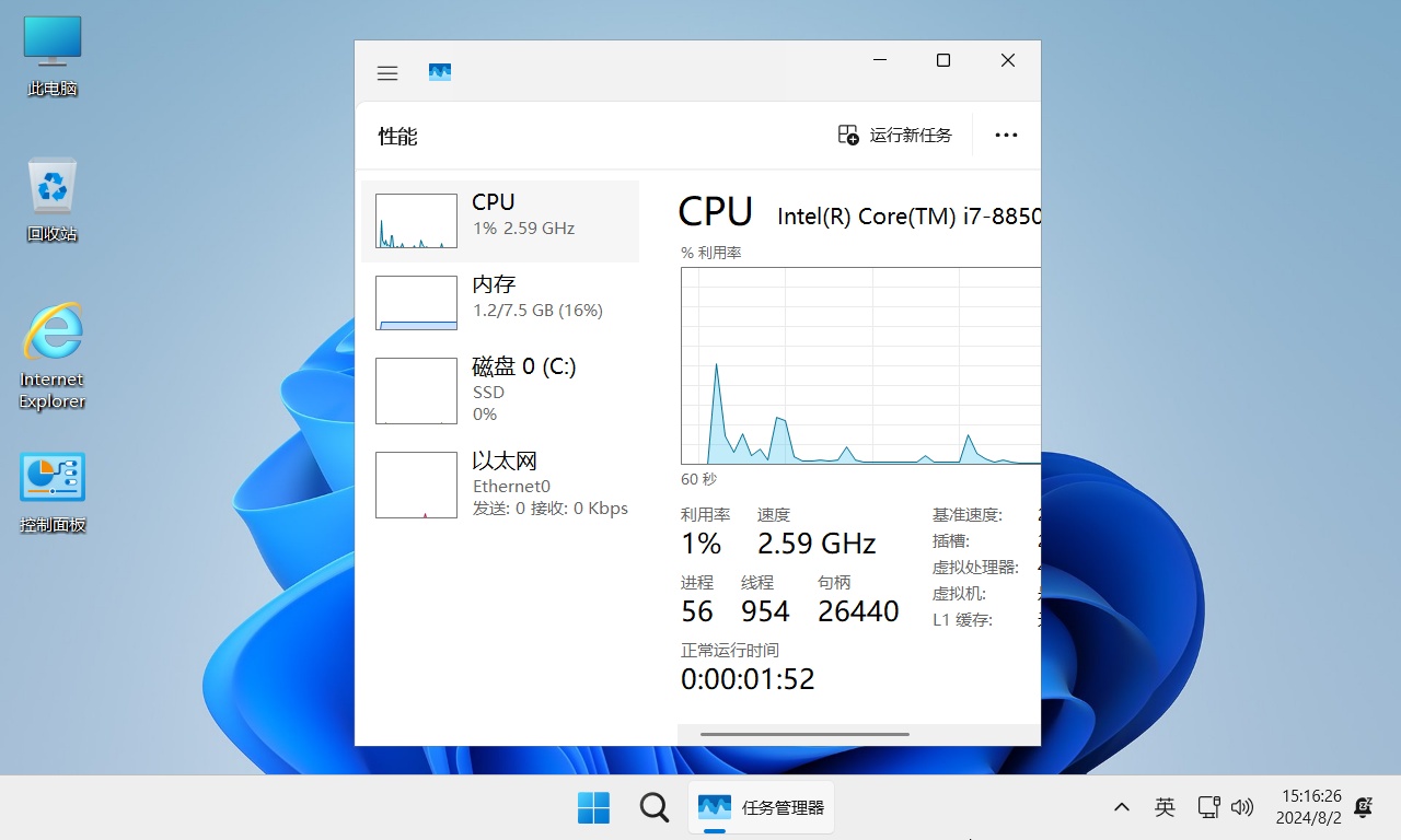 图片[5] - 不忘初心系统 Windows11 24H2 LTSC2024(26100.2314) X64 纯净[深度精简版] - 聚问天空网