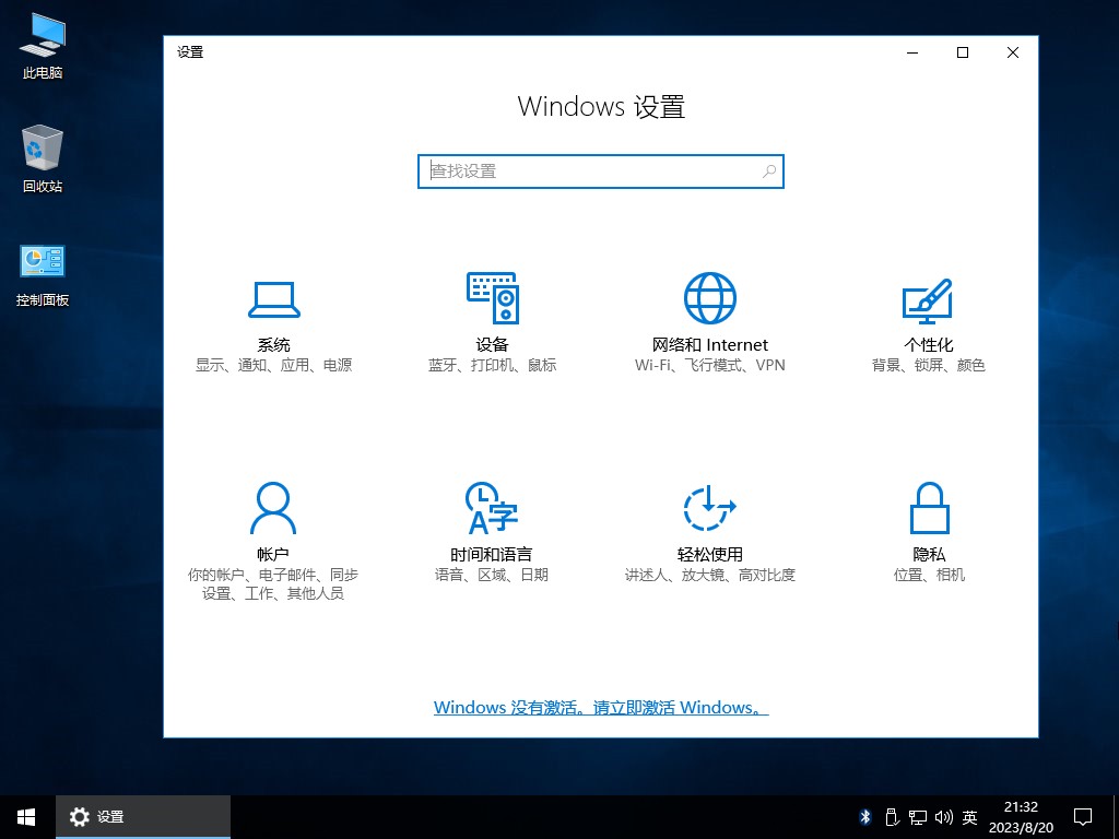 图片[5] - 不忘初心系统 Windows10 LTSB2016(14393.7259) X64 无更新[纯净精简版] - 聚问天空网