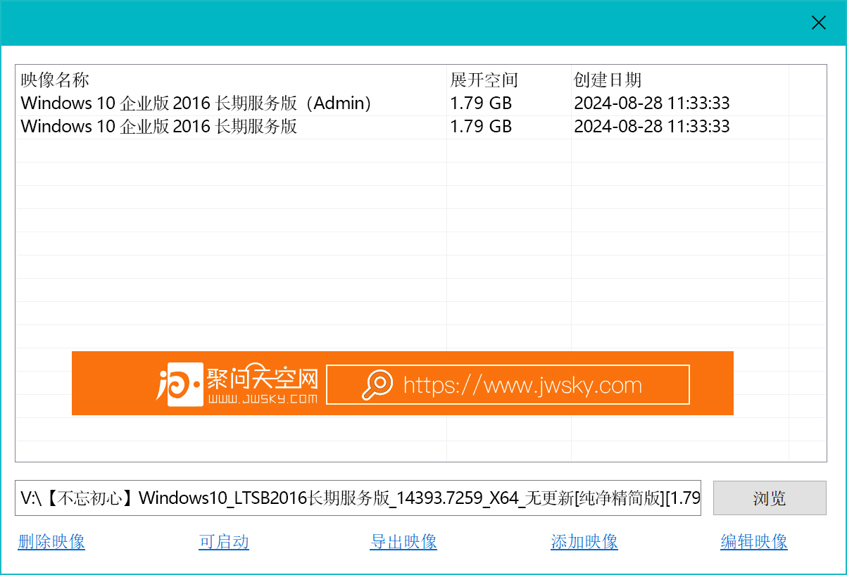 图片[1] - 不忘初心系统 Windows10 LTSB2016(14393.7259) X64 无更新[纯净精简版] - 聚问天空网