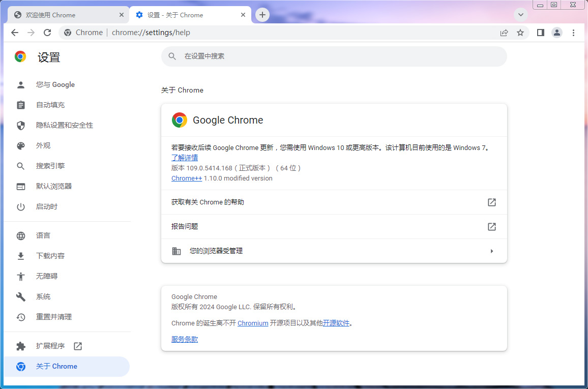 图片[2] - Chrome++ v1.11.0 (Chrome浏览器增强软件) - 聚问天空网