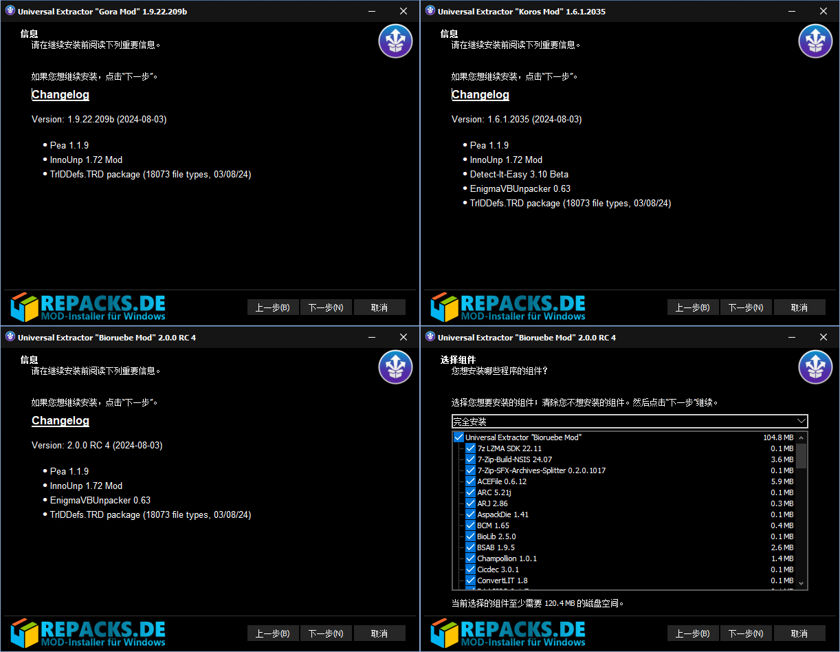 图片[1] - Universal Extractors  2.0.0 RC4 中文直装 / 绿色便携版(提取所有类型文件) - 聚问天空网