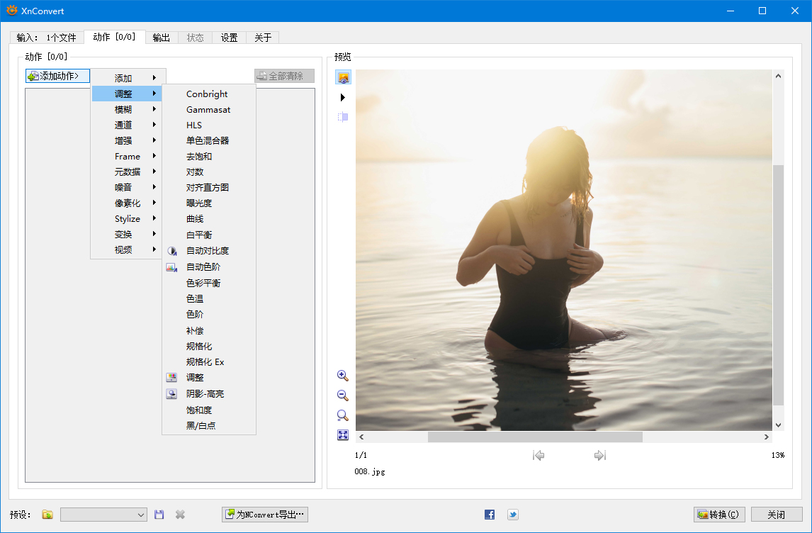 图片[2] - XnConvert v1.102.0 (x64) 多语言绿色便携版（批量图像转换软件） - 聚问天空网