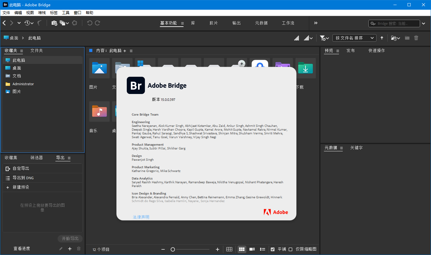 图片[2] - Adobe Bridge 2025 (v15.0.0.397) 多语言破解版 - 聚问天空网