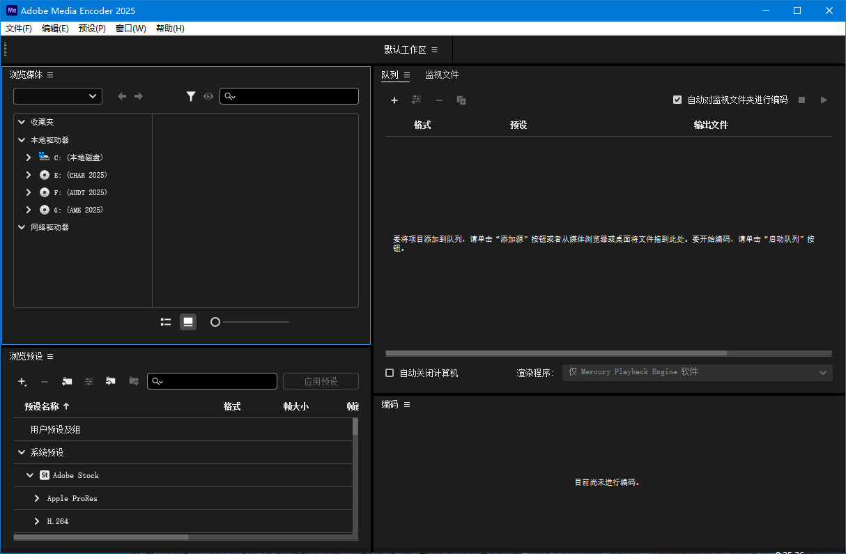 图片[2] - Adobe Media Encoder 2025 v25.0.0.054 多语言破解版 - 聚问天空网