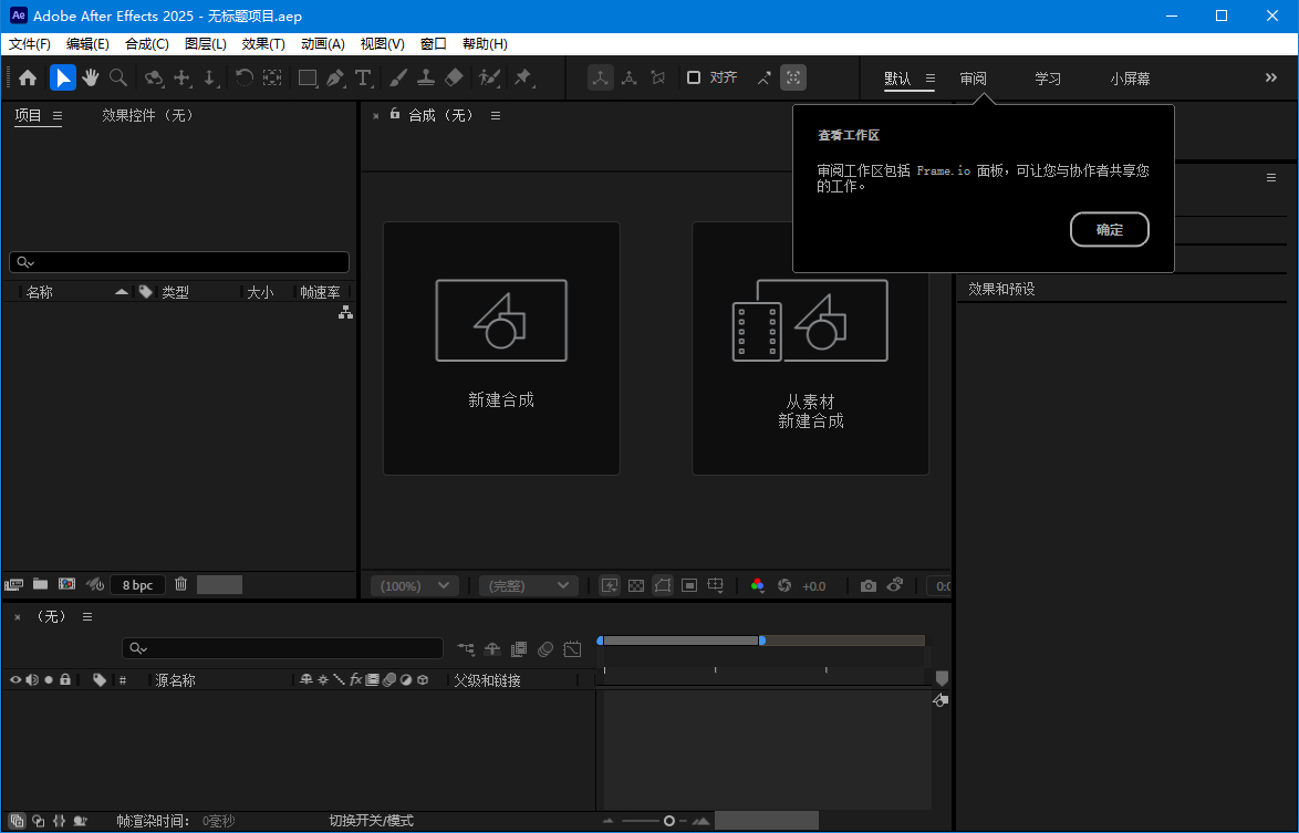 图片[2] - Adobe After Effects 2025 (v25.0.0.53) 多语言破解版 - 聚问天空网