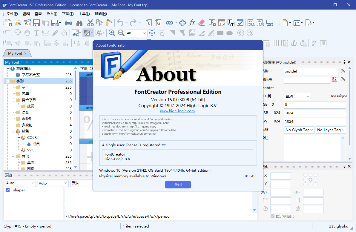 图片[2] - High-Logic FontCreator Pro v15.0.0.3009  多语言绿色便携版 (专业字体编辑软件) - 聚问天空网