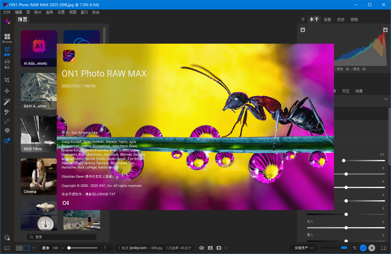 图片[3] - ON1 Photo RAW MAX 2025.0 v19.0.1.16074 中文破解版(AI驱动照片编辑软件) - 聚问天空网